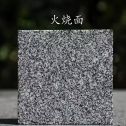 荆门 芝麻黑火烧面