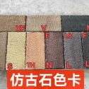 荆门仿古石-色卡，询价有惊喜