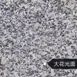 荆门 芙蓉白（芝麻白大花）光面