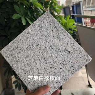 荆门 芝麻白荔枝面干挂