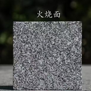 荆门 芝麻黑火烧面