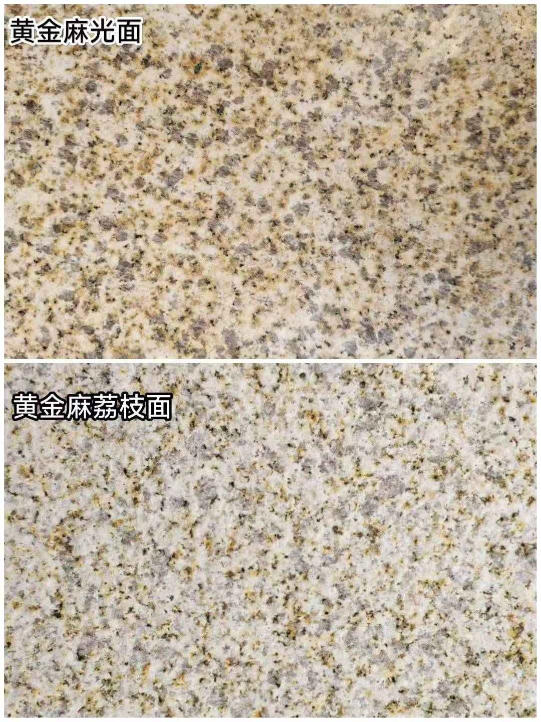 荆门 黄金麻光面，荔枝面